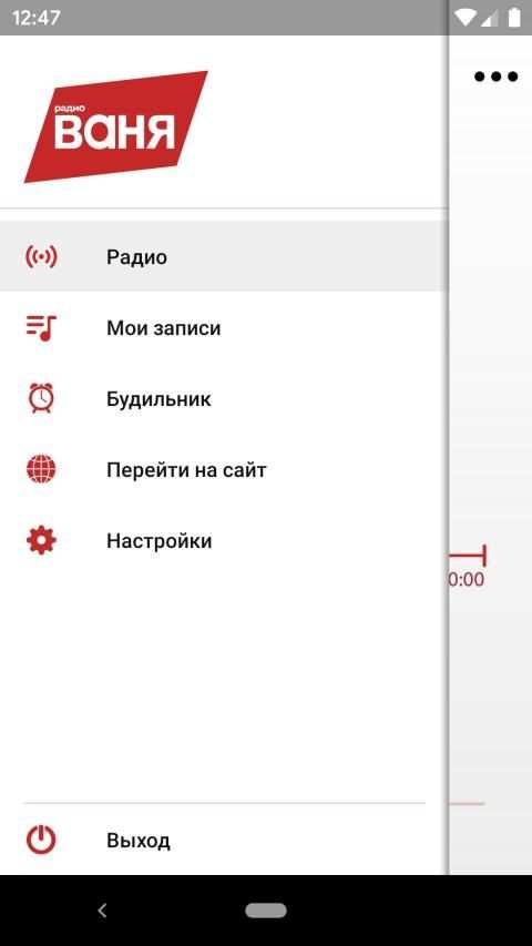 Радио ВАНЯ स्क्रीनशॉट 3