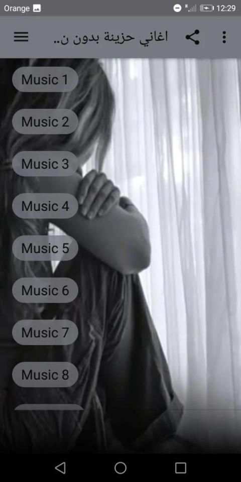 اغاني حزينة بدون انترنت 2020
‎ screenshot 3