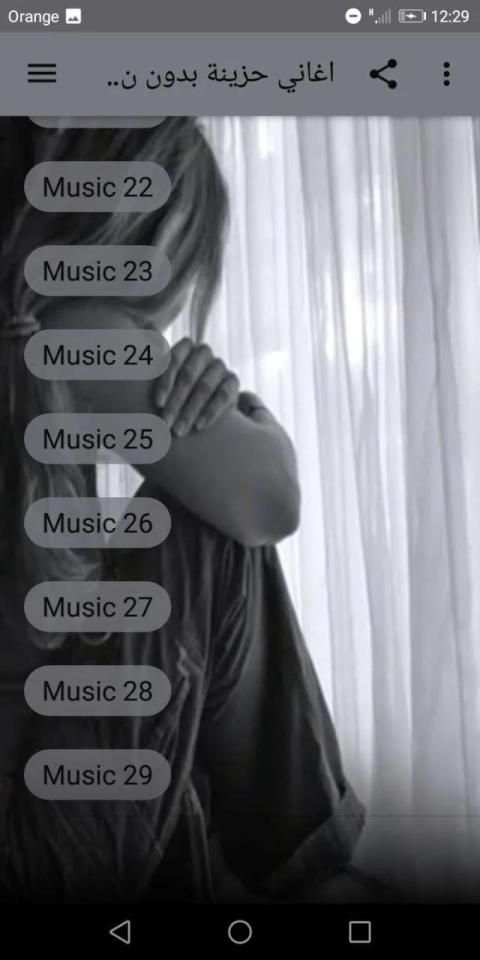 اغاني حزينة بدون انترنت 2020
‎ screenshot 1