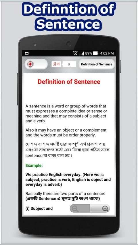 ইংরেজি গ্রামার - all english grammar a to z rules स्क्रीनशॉट 1