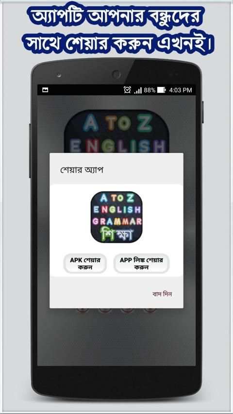 ইংরেজি গ্রামার - all english grammar a to z rules स्क्रीनशॉट 3