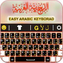 English Arabic Keyboard-Le clavier arabe