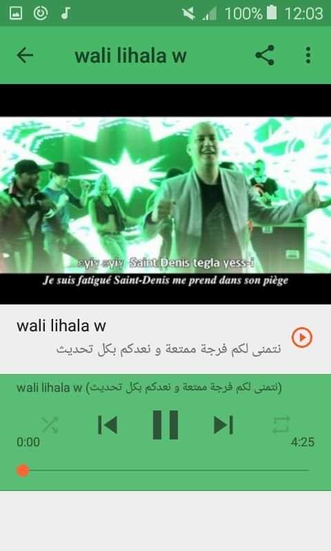 أغاني محمد علاوة بدون نت 2019 Mohamed Allaoua
‎ screenshot 6