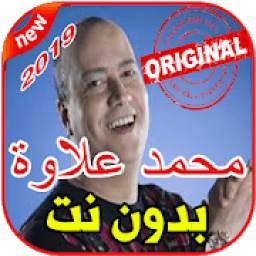 محمد علاوة 1.0