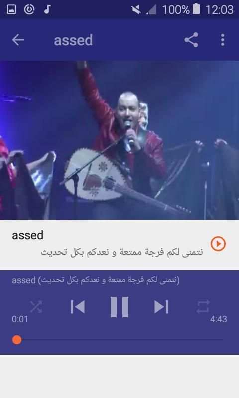 أغاني محمد علاوة بدون نت 2019 Mohamed Allaoua
‎ screenshot 2