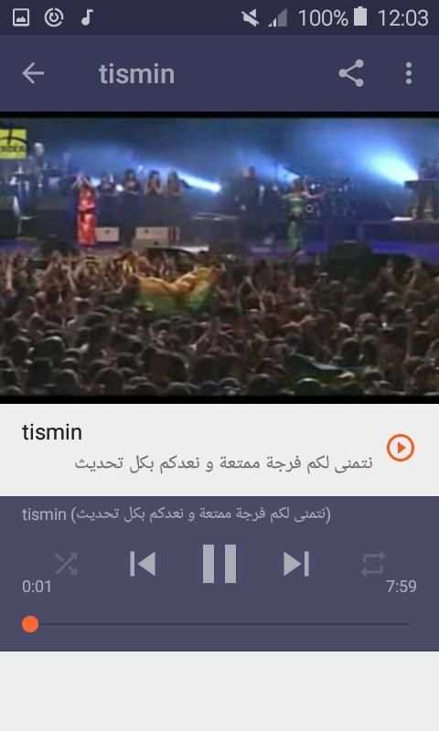 أغاني محمد علاوة بدون نت 2019 Mohamed Allaoua
‎ screenshot 3