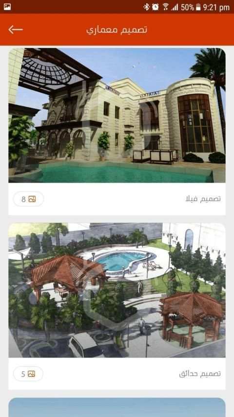 Out line - آوت لاين
‎ screenshot 5