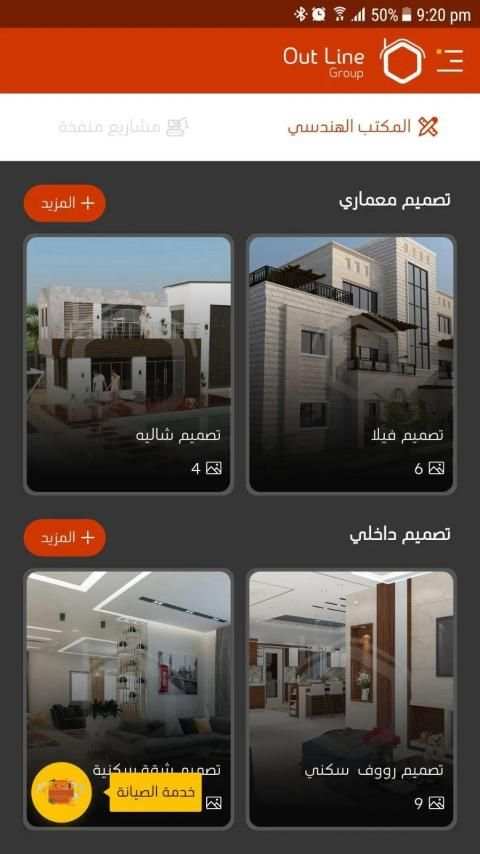 Out line - آوت لاين
‎ screenshot 6