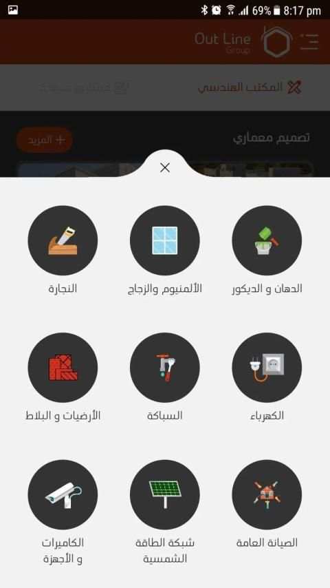 Out line - آوت لاين
‎ screenshot 2