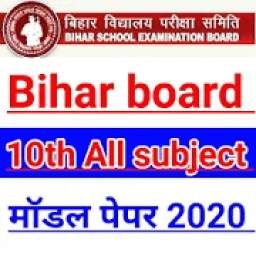 Bihar Board Class 10th Model Paper 2020 Exam