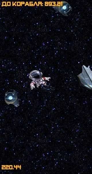 Astronavt2020 screenshot 3