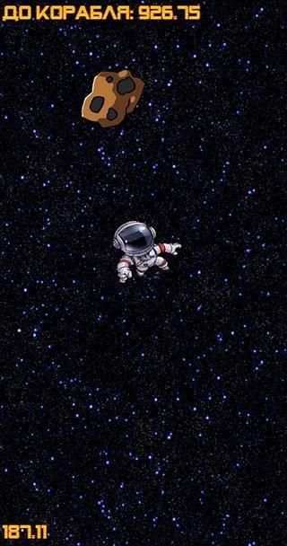 Astronavt2020 screenshot 1