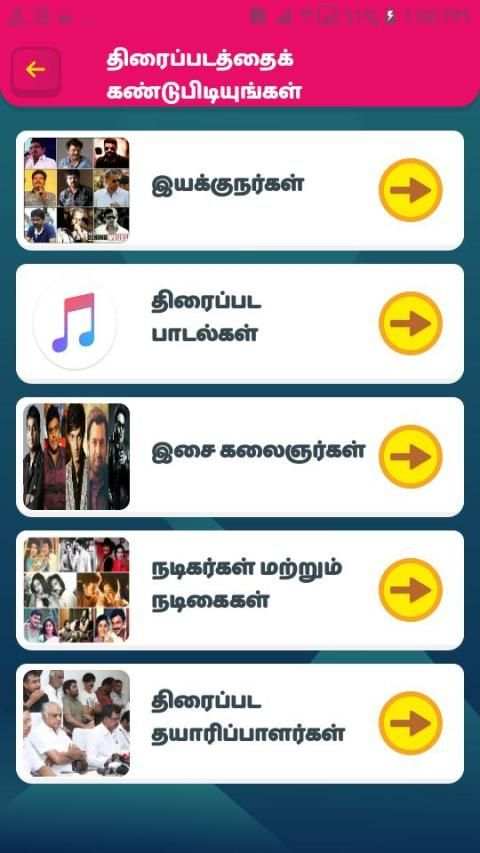 பிகில் Bigil மூளைக்கு வேலை தமிழோடு விளையாடு screenshot 3