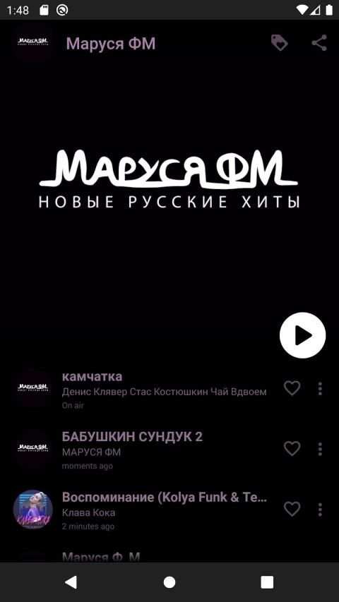Маруся ФМ screenshot 2