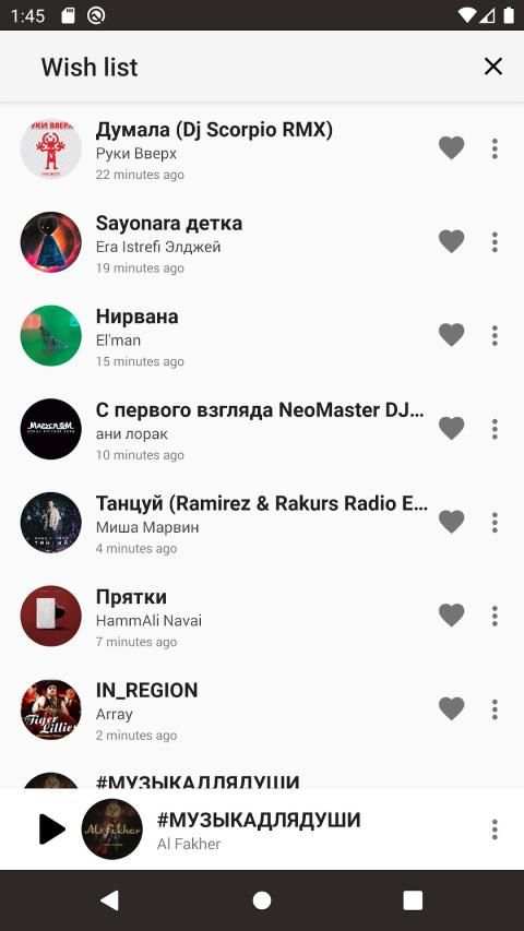 Маруся ФМ screenshot 1