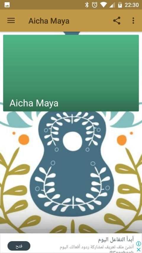 Aïcha Maya أغاني عائشة مايا بدون انترنت
‎ screenshot 3