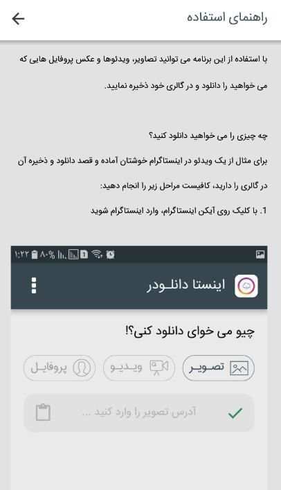 دانلودر ویدئو برای اینستاگرام
‎ स्क्रीनशॉट 1