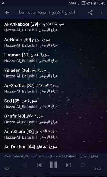 هزاع البلوشي l بدون انترنت
‎ screenshot 3