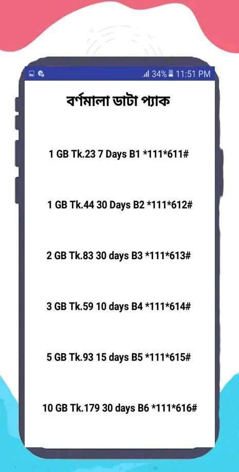 Mb Offer All Sim Online & offline screenshot 2