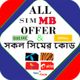 Mb Offer All Sim Online &amp; offline icon