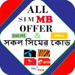 Mb Offer All Sim Online and Offline 1.0