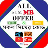 Mb Offer All Sim Online & offline