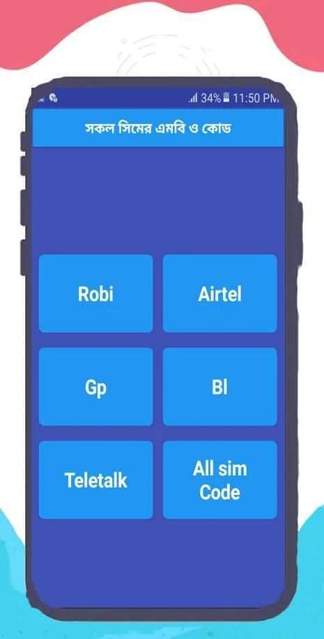Mb Offer All Sim Online & offline screenshot 6