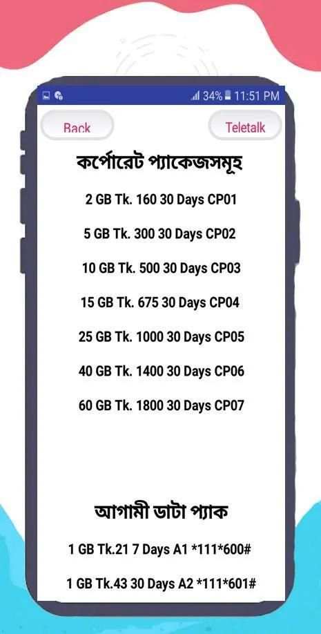 Mb Offer All Sim Online & offline screenshot 3