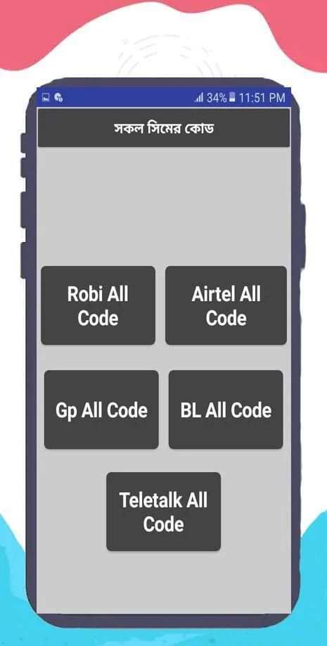 Mb Offer All Sim Online & offline screenshot 4
