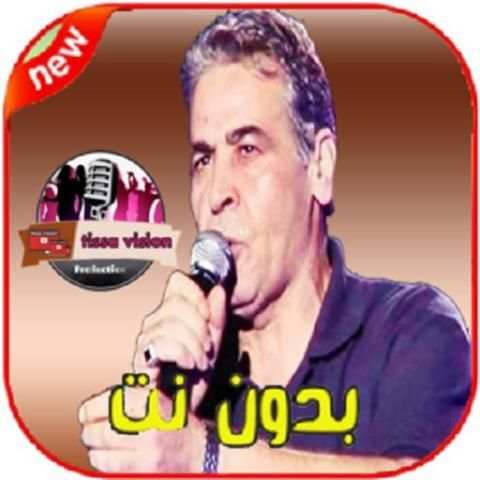 اغاني ميمون الوجدي بدون انترنت 2019‎
‎ screenshot 4