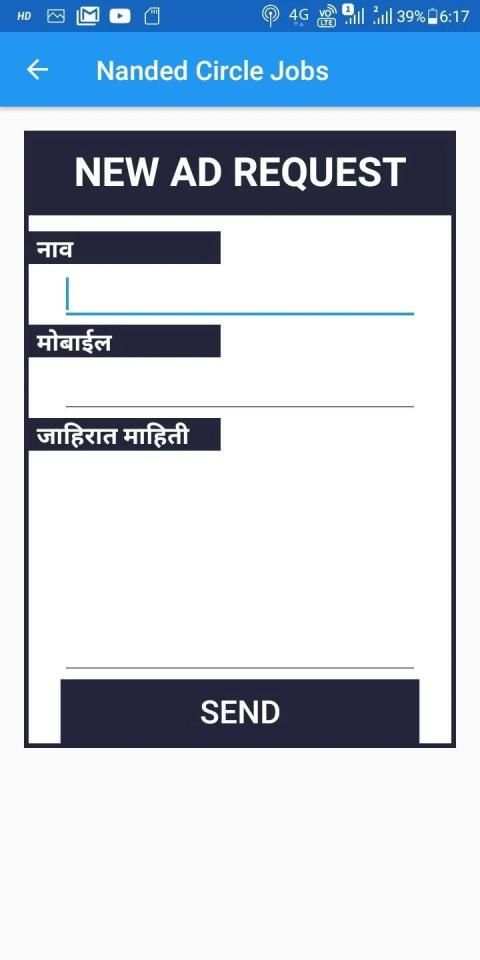 Nanded Circle Ads स्क्रीनशॉट 2