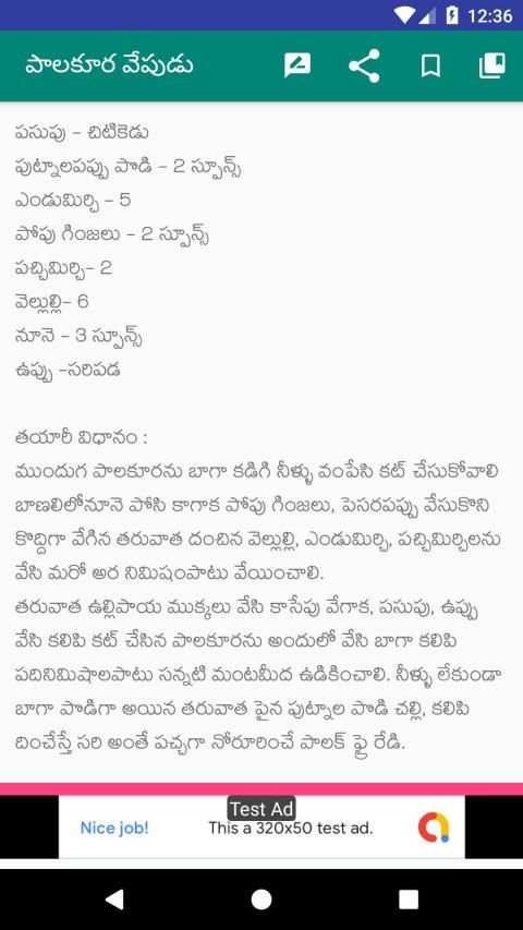 10000+ Telugu Vantalu Collection screenshot 3