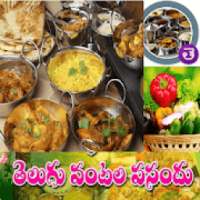 10000+ Telugu Vantalu Collection
