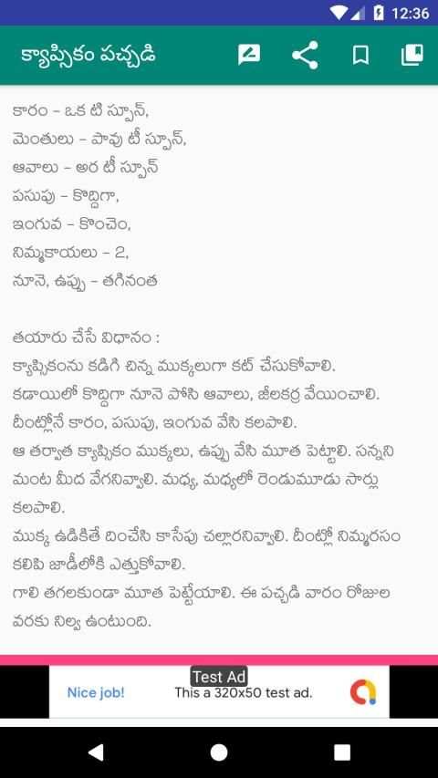 10000+ Telugu Vantalu Collection screenshot 1
