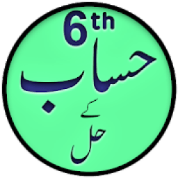 6th Maths solutions in Urdu icon