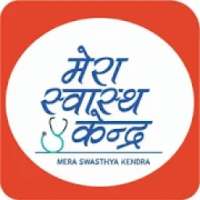 Mera Swasthya Kendra