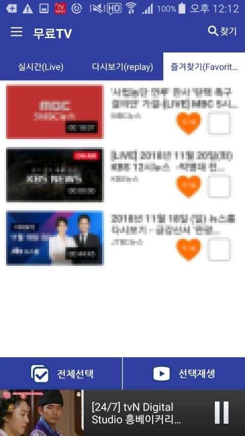 무료 TV - 무료티비 screenshot 3
