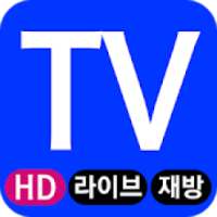 무료 TV - 무료티비