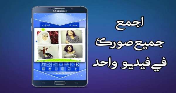 برنامج تركيب الصور على الصوت والأغاني
‎ screenshot 3