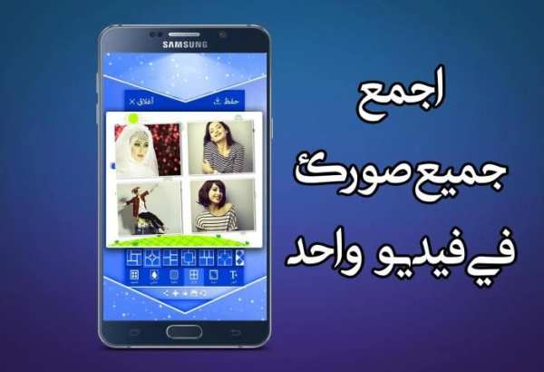 برنامج تركيب الصور على الصوت والأغاني
‎ screenshot 1