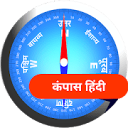 ikon Compass Hindi ( कम्पास हिंदी )