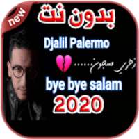 أغاني جليل باليرمو Djalil Palermo بدون نت 2020
‎ on 9Apps