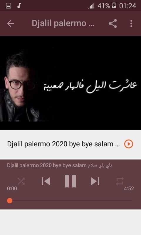 أغاني جليل باليرمو Djalil Palermo بدون نت 2020
‎ screenshot 8