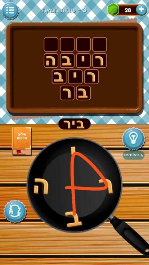 עוגות מילים - תפוס את המילים
‎ screenshot 3
