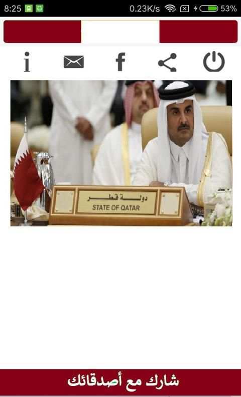 Qatar live tv- تلفاز قطر‎ screenshot 2