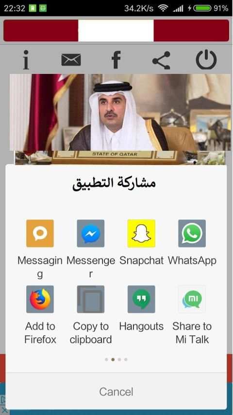 Qatar live tv- تلفاز قطر‎ screenshot 6