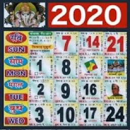 2020 Calendar - 2020 Panchang, 2019 कैलेंडर हिंदी