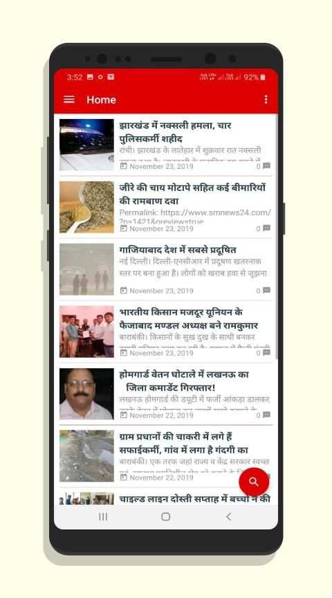 SM News24 screenshot 6