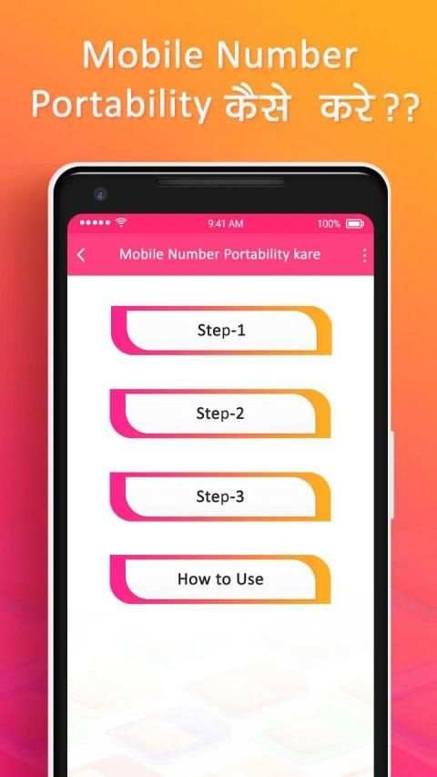 How To Mobile Number Portability स्क्रीनशॉट 2