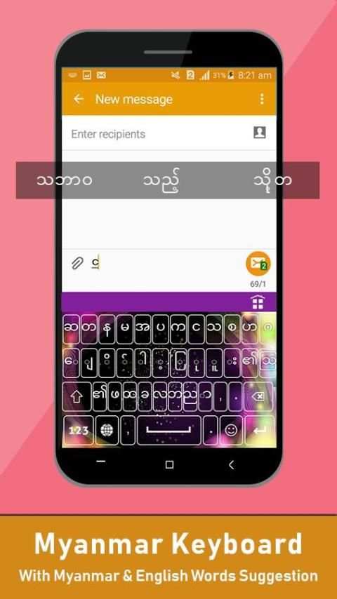 Zawgyi Keyboard, Myanmar Keyboard with Zawgyi font screenshot 5